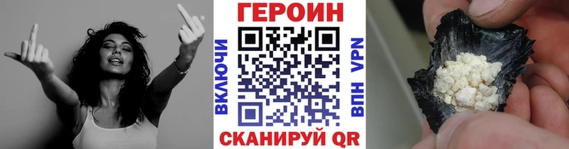 ГЕРОИН Heroin  Ковров 